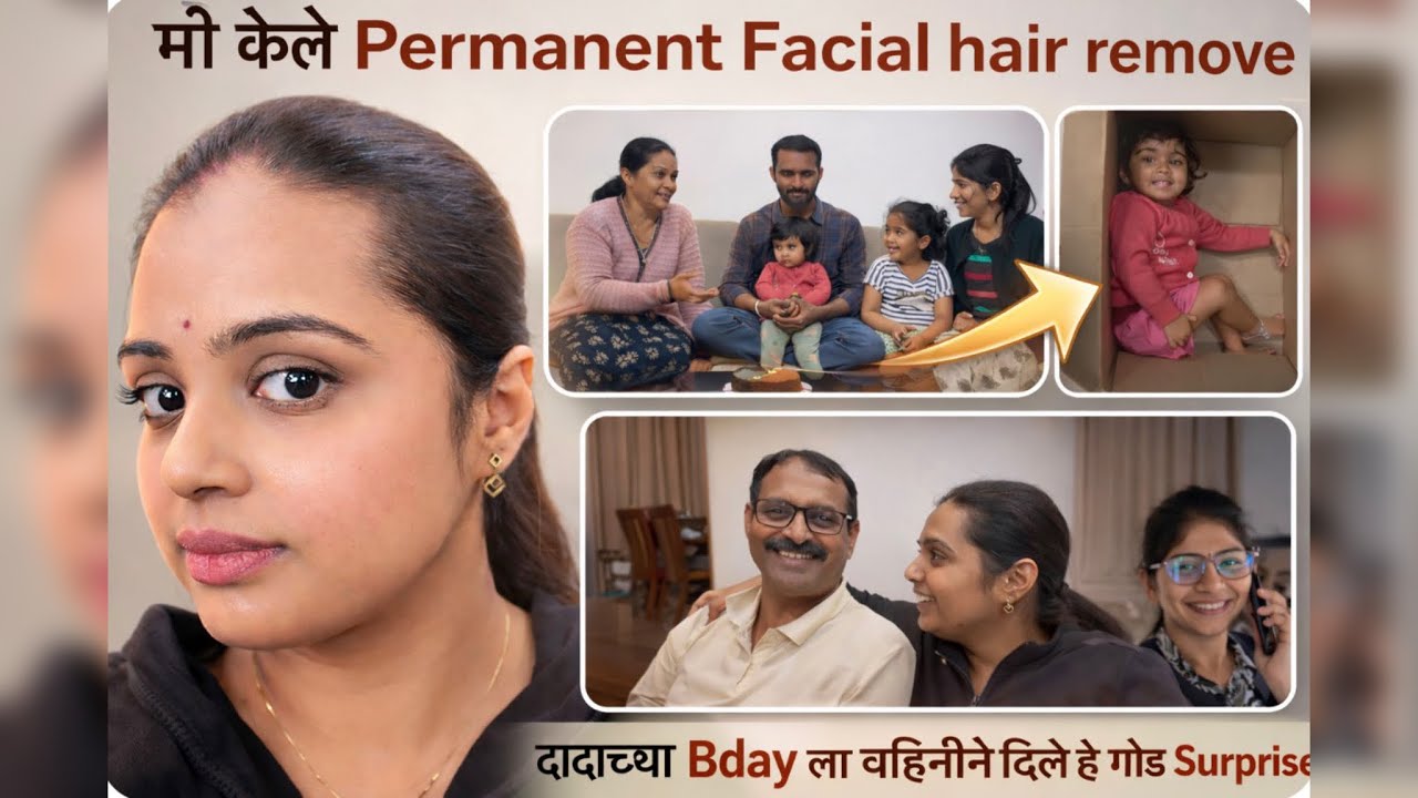 वहिनीने दादाला दिले हे गोड Bday Surprise 🥳 आणि त्यातच झाला हा घोटाळा 😂