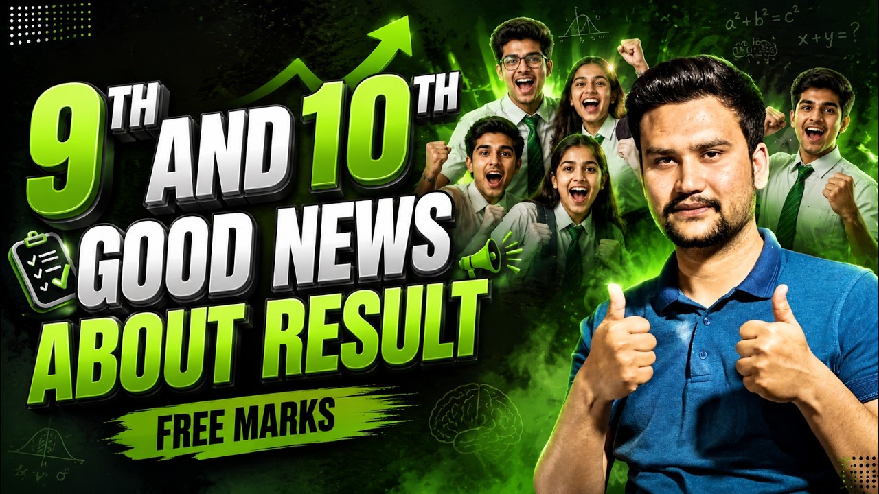9th & 10th Class Result Update | Good News for Students | Free Marks? 😲
