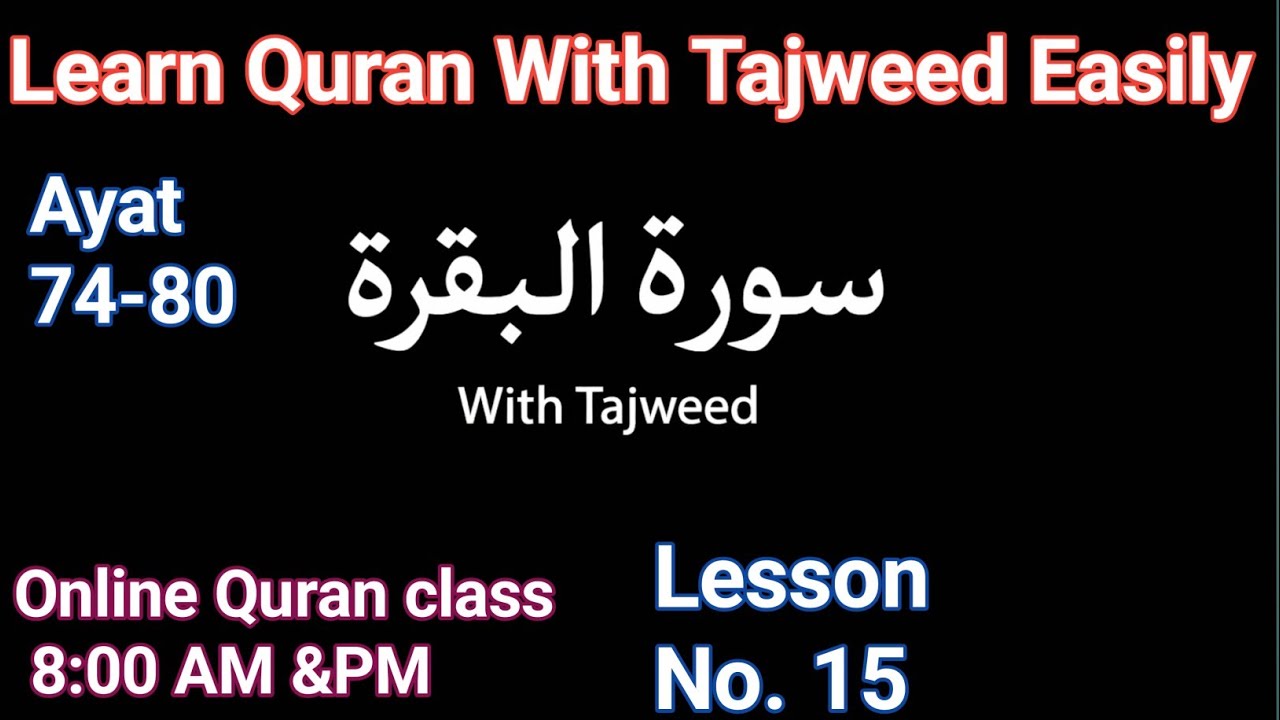 Lesson 15 Tajweed | Surah Baqara | Learn Quran with Correct Pronunciation | Online Quran Class