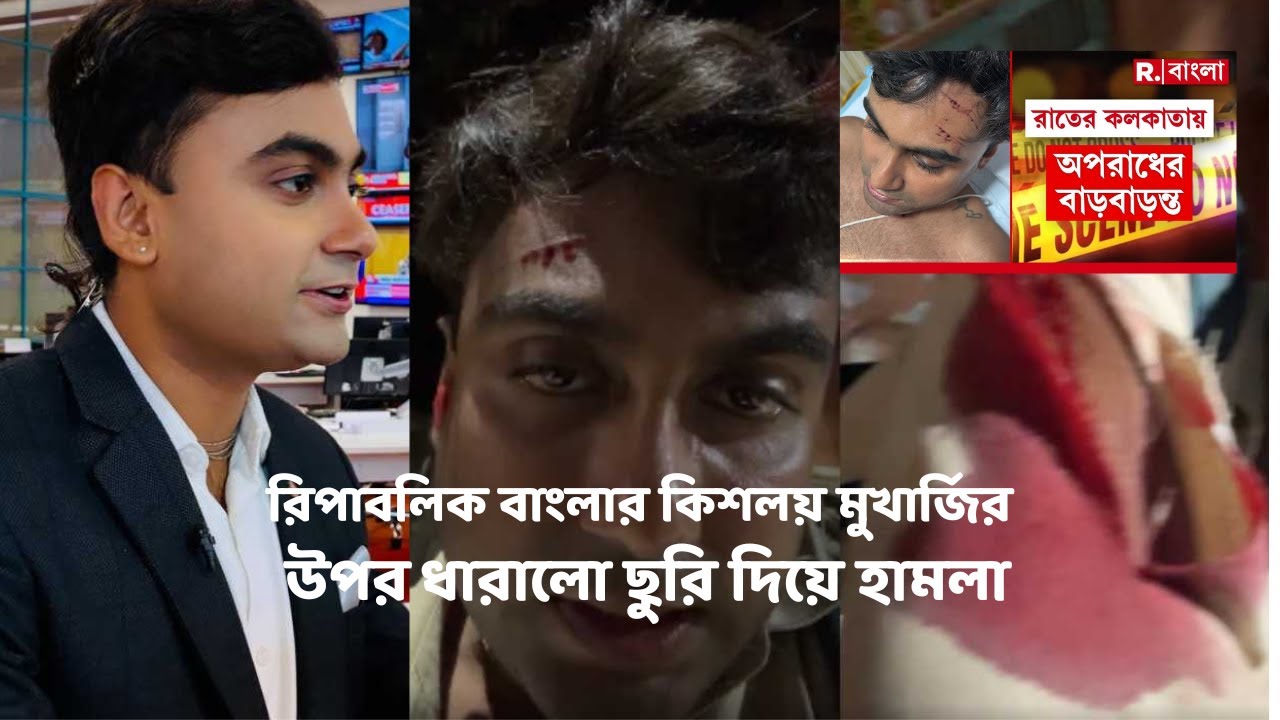 Republic Bangla Journalist Kishalay Mukherjee Attacked With Sharp Blade | Shocking Incident