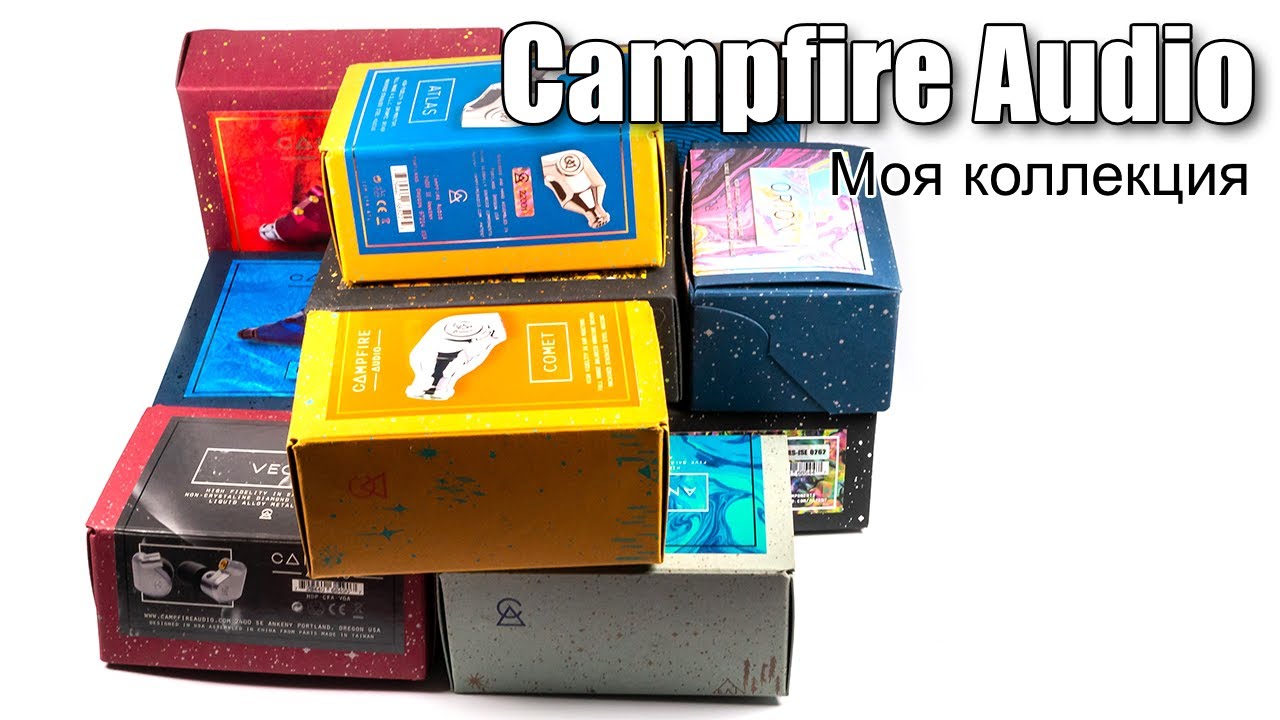 (Почти) все модели Campfire Audio