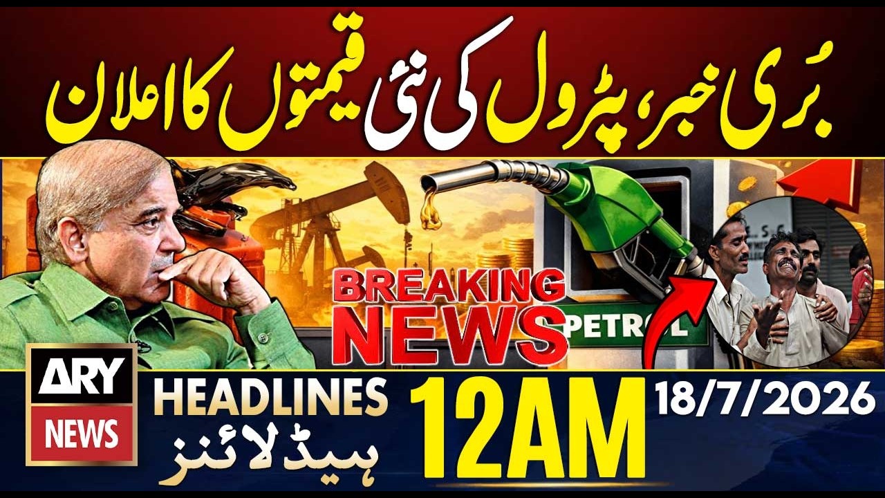 US Biggest Attack on Iran | US Iran War Updates | Petrol News | ARY News 12AM Headlines | 18 July 26