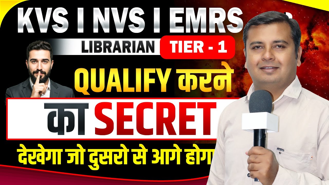 KVS| EMRS Librarian 2025| Tier-1 Qualify करने का Secret| Selection Strategy| New librarian vacancy