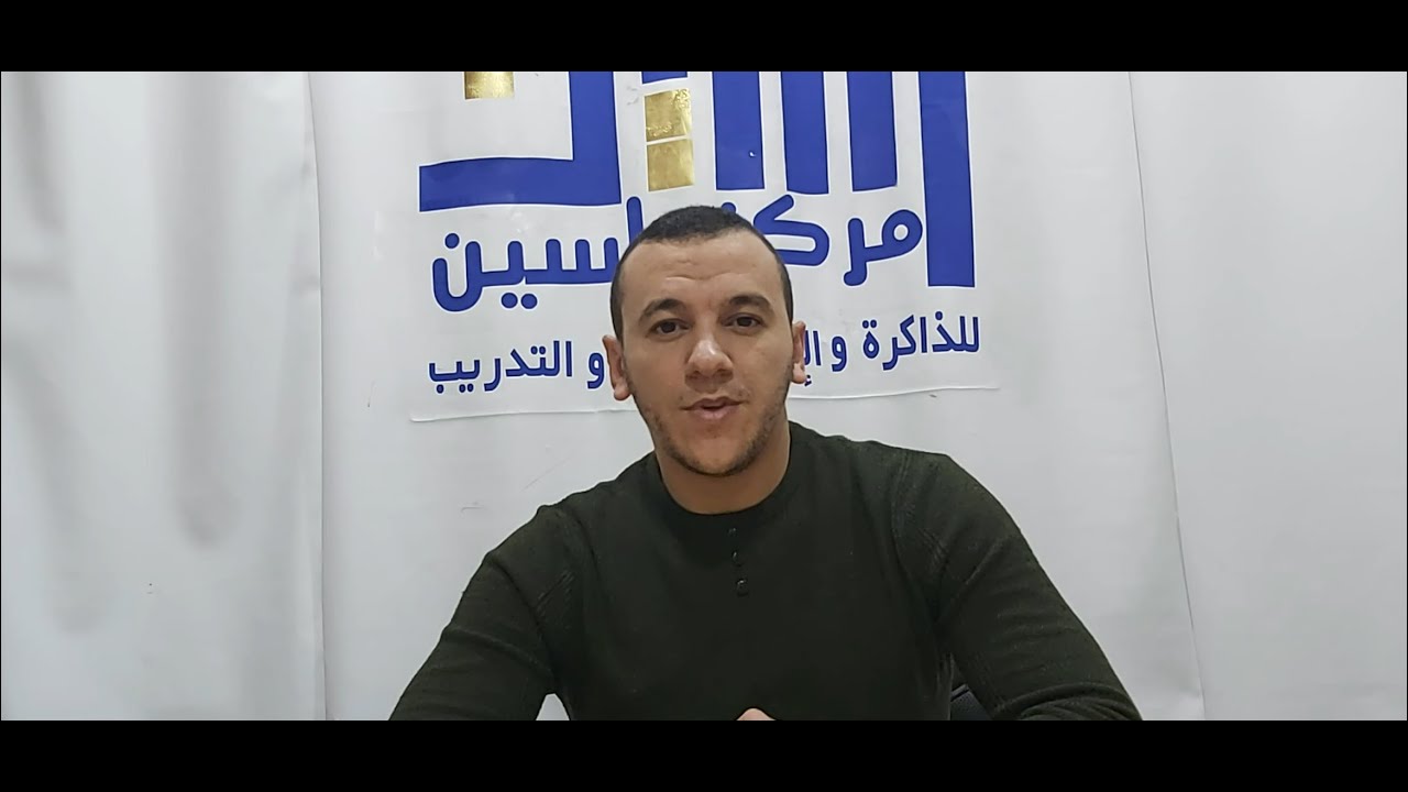 تحفيظ 