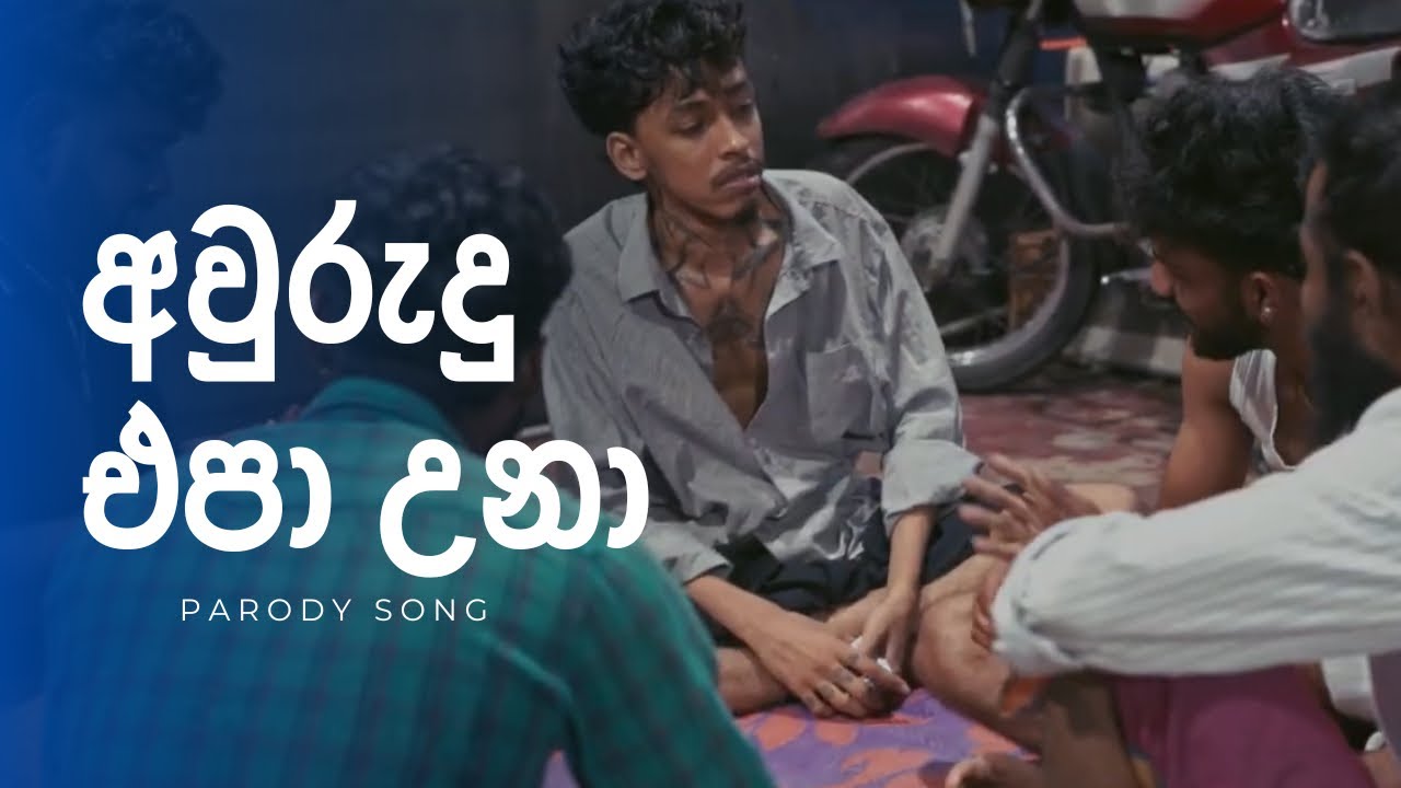 අවුරුදු එපා උනා | Aurudu Epa Una | Parody Song | G TV