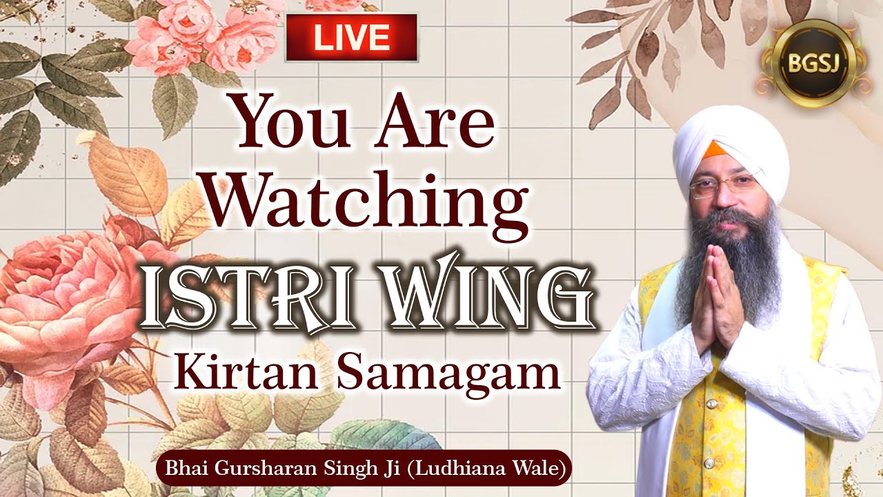 Dhan Dhan Ramdas Gur (14/10/24) | Bhai Gursharan Singh Ji (Ludhiana Wale) | Kirtan | HD