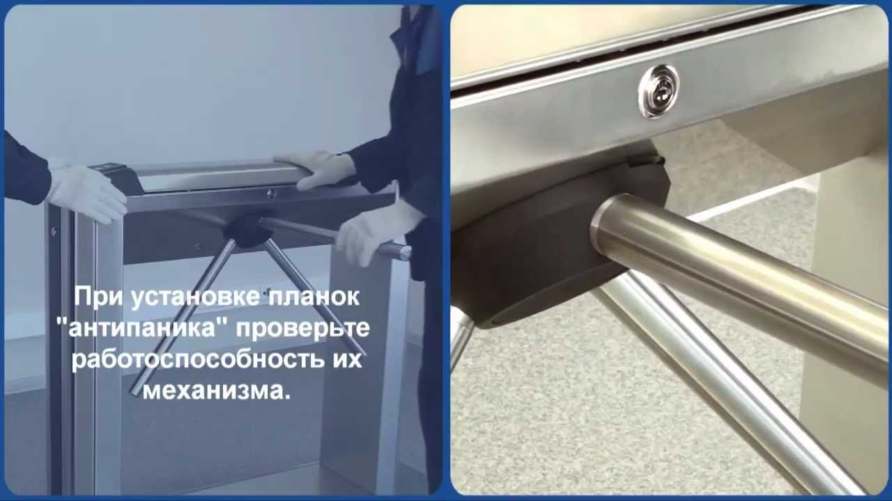 PERCo KTC01. Монтаж электронной проходной