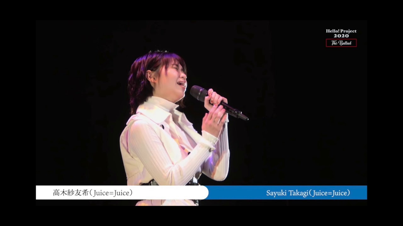 【作業用】The Ballad 高木紗友希【まとめ】
