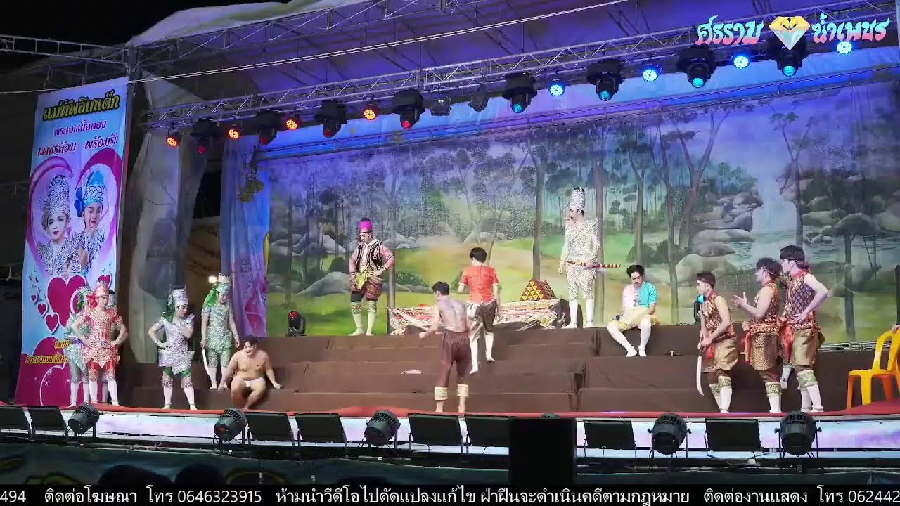 ศรราม น้ำเพชร 