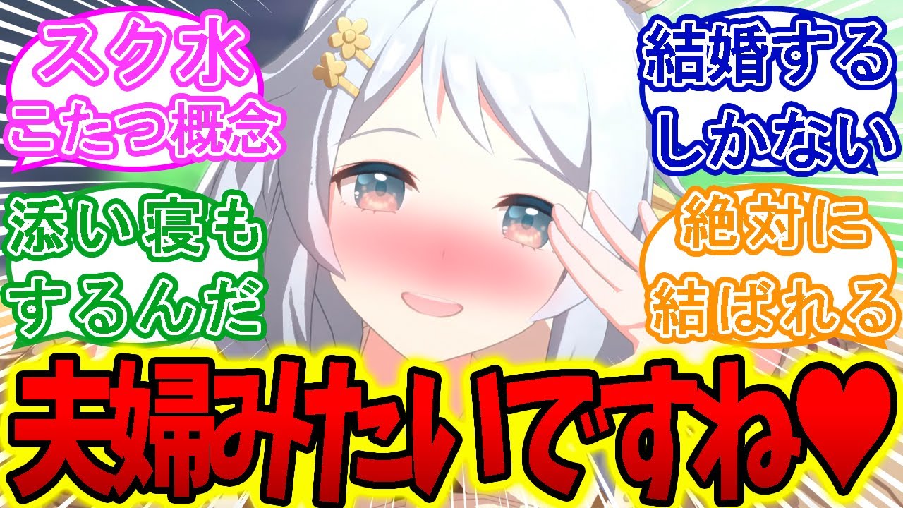 こたつでトレーナーにくっついて恋人気分を堪能するミラ子に対するトレーナーの反応集【ウマ娘】【ウマ娘プリティーダービー】【ヒシミラクル】