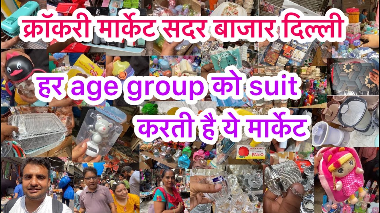 ये मार्केट आपको कभी उदास नहीं करेगी 😀II Crockery Market Sadar Bazar