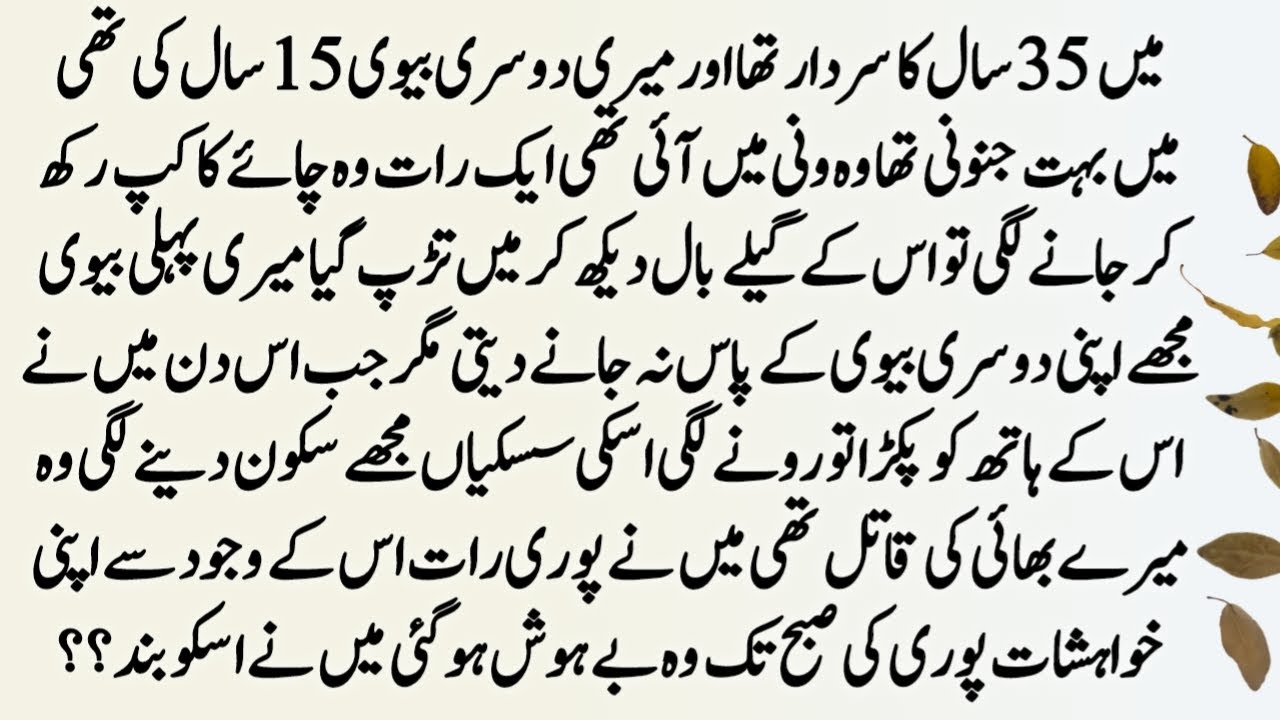New Sachi Kahaniyan Viral Urdu Stories Emotional and Heart Touching Stories Darbari Tv