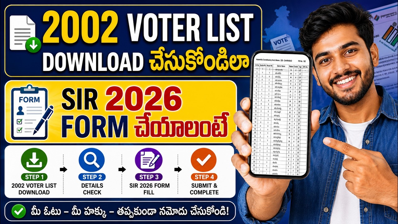 2002 voter list download in Telugu | sir 2026 form fill up Telugu 2026 | How to fill sir Form telugu