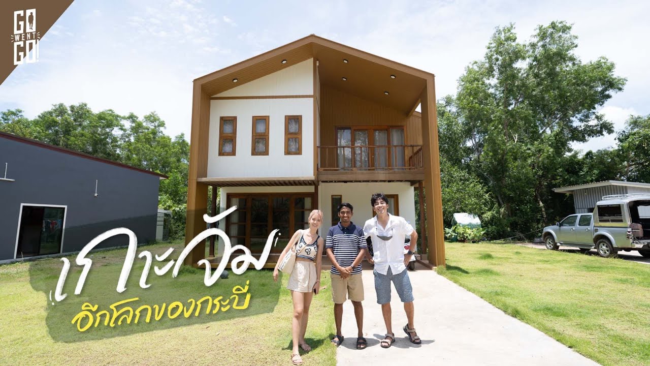 เกาะจัม​ ความสงบ​ ของกระบี่​ | VLOG | Gowentgo x พาวัวไปล่าม