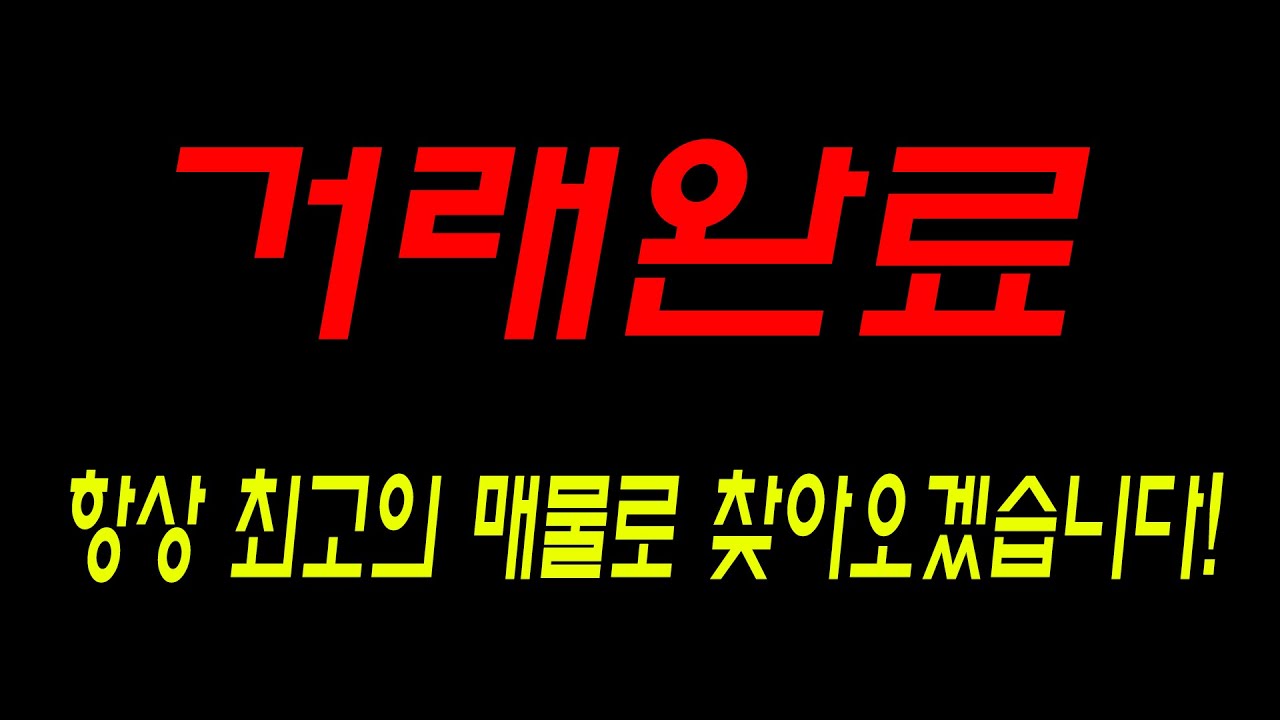[매물번호.168]거제도 손볼 곳 없는 바다뷰 주택(별장) 매매 ! 