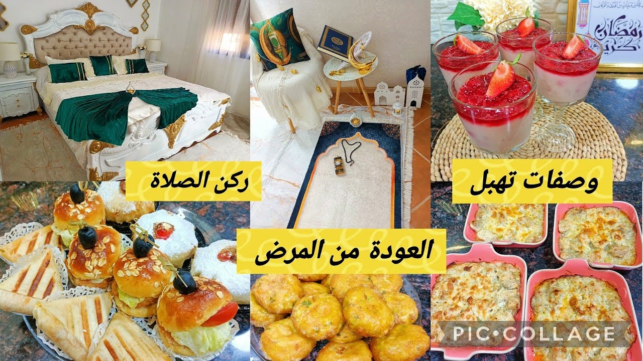 روتين بين الطبخ والتنظيف 💯ركن الصلاة ،ديكور جديد لغرفتي،وصفات جديدة 👌