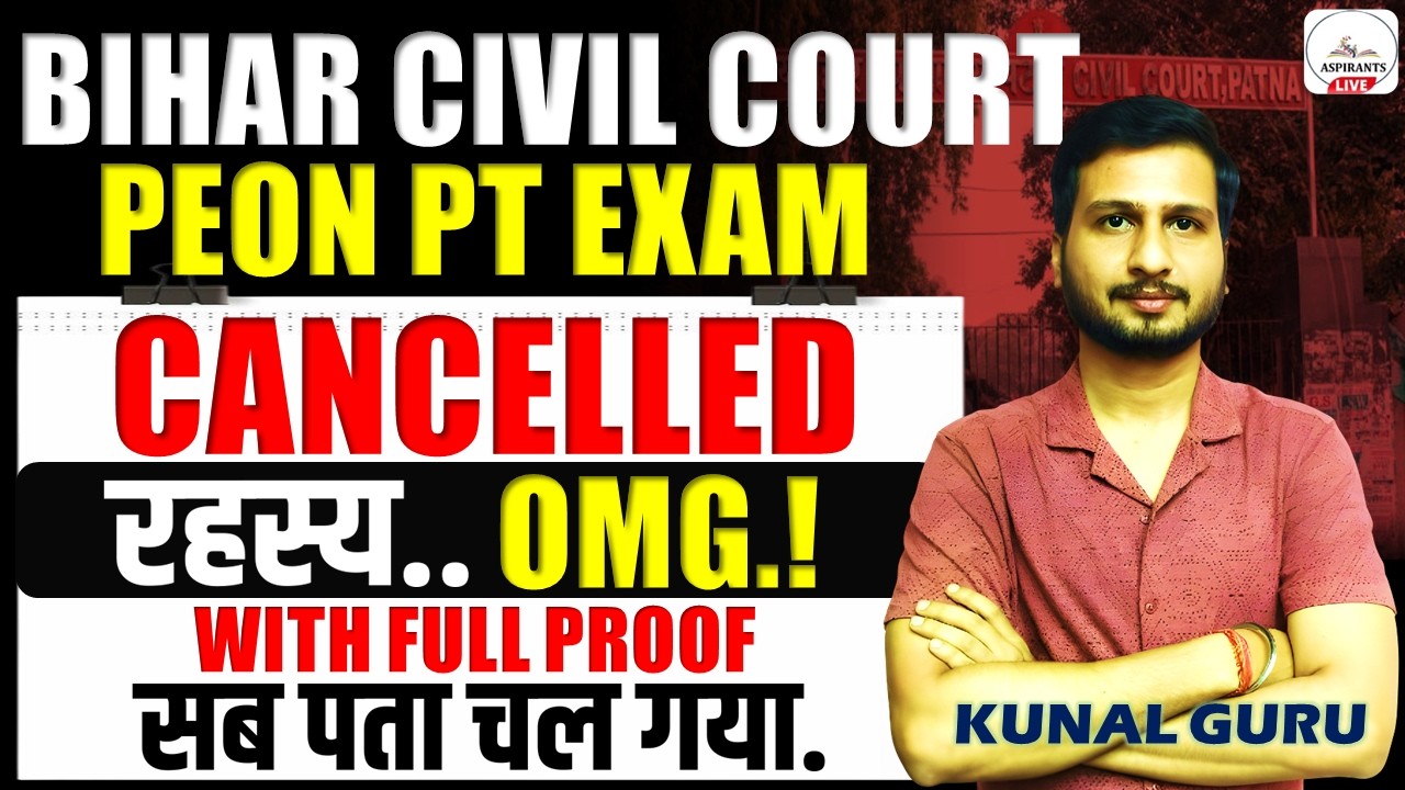 Bihar Civil Court Peon Exam 2026 cancelled due to this reason 😱| Secret revealed 🔥| Civil Court P...