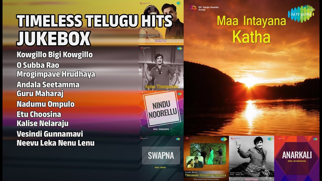 తెలుగు గోల్డెన్ హిట్స్ | S.P. Balasubrahmanyam Songs | Kowgillo Bigi Kowgillo | O Subba Rao