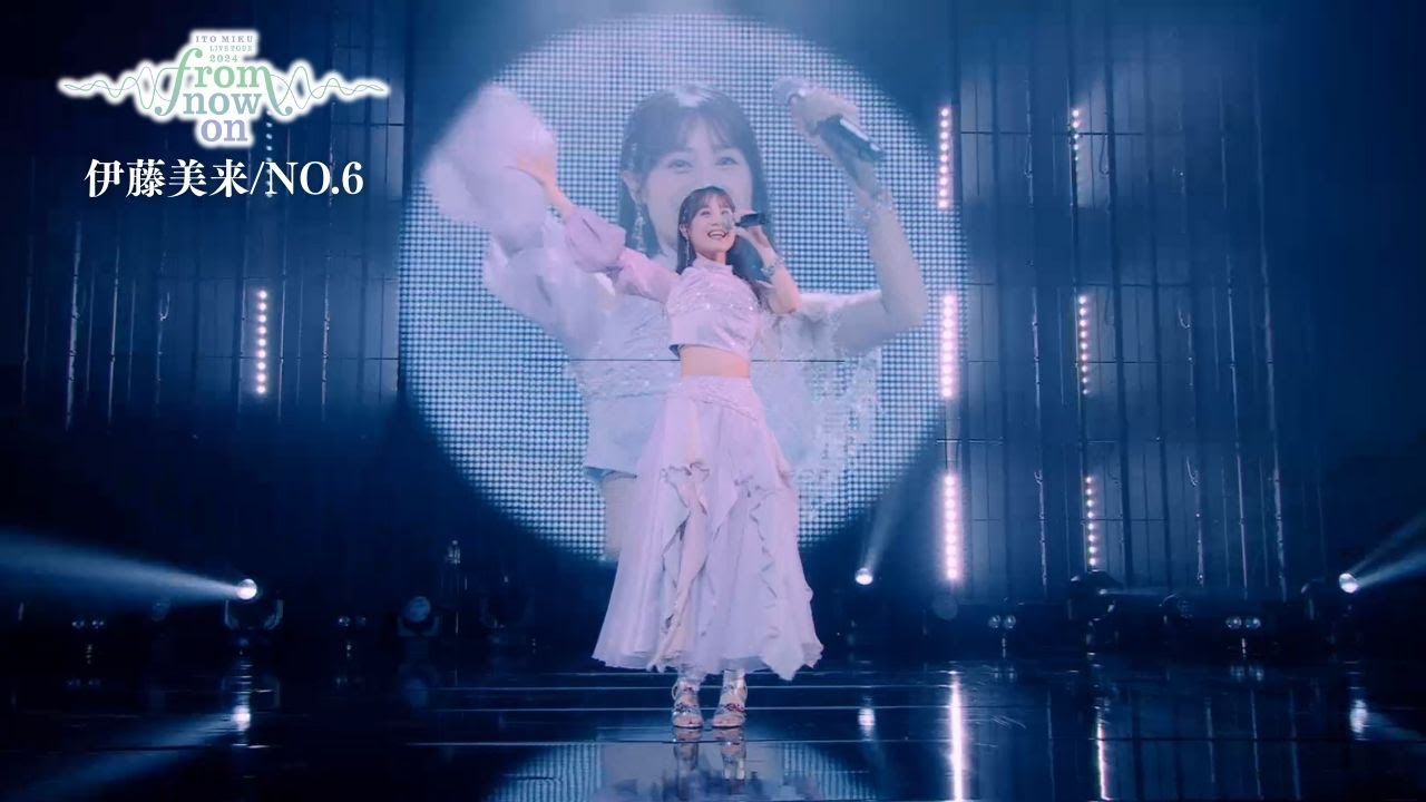 【Live Video】伊藤美来 / No.6 (Live Tour 2024『from now on』)