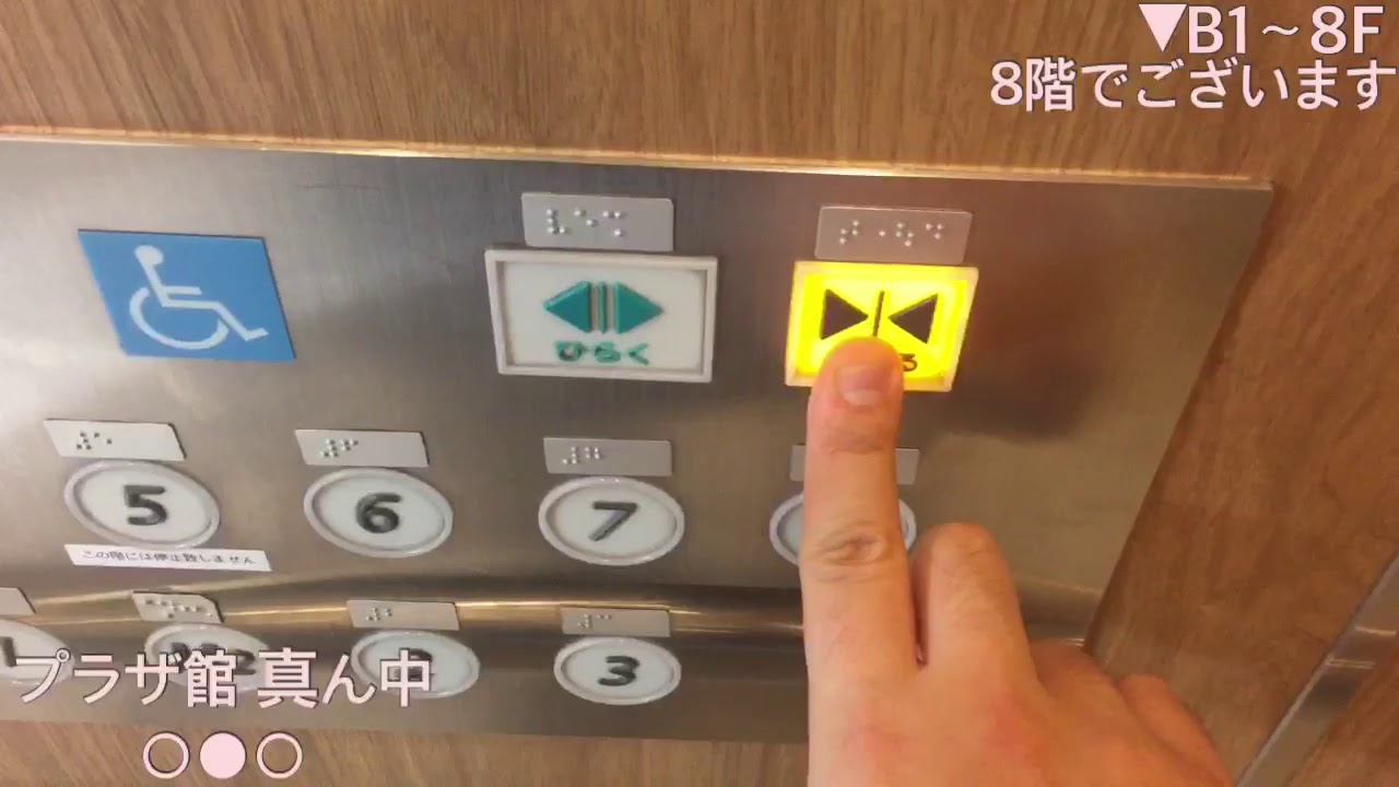 天王寺MIOのエレベーター〜part1 プラザ館〜