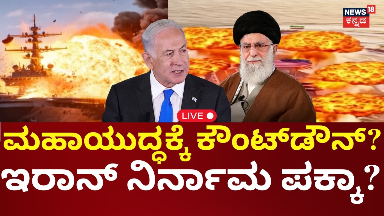LIVE | Iran vs Israel War | World War 3? | Khyber Shikan | Trump | Khamenei | Netanyahu | N18G
