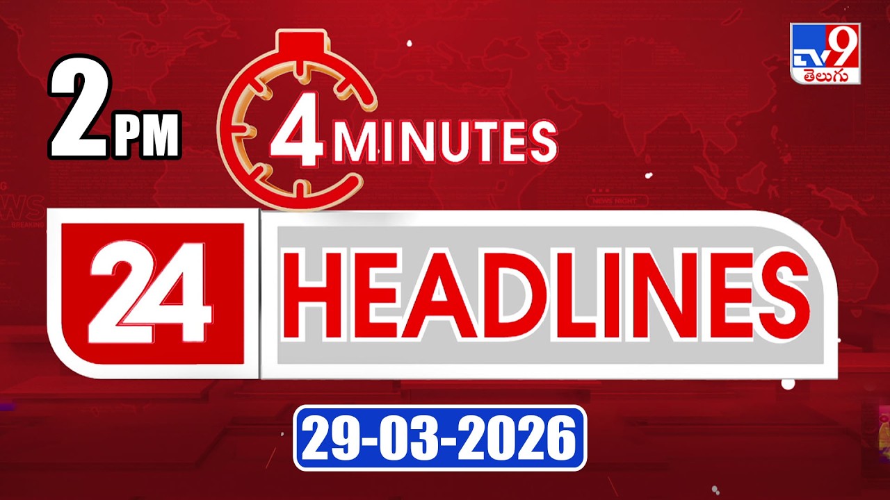 4 Minutes 24 Headlines | 2 PM | 29-03-2026 - TV9