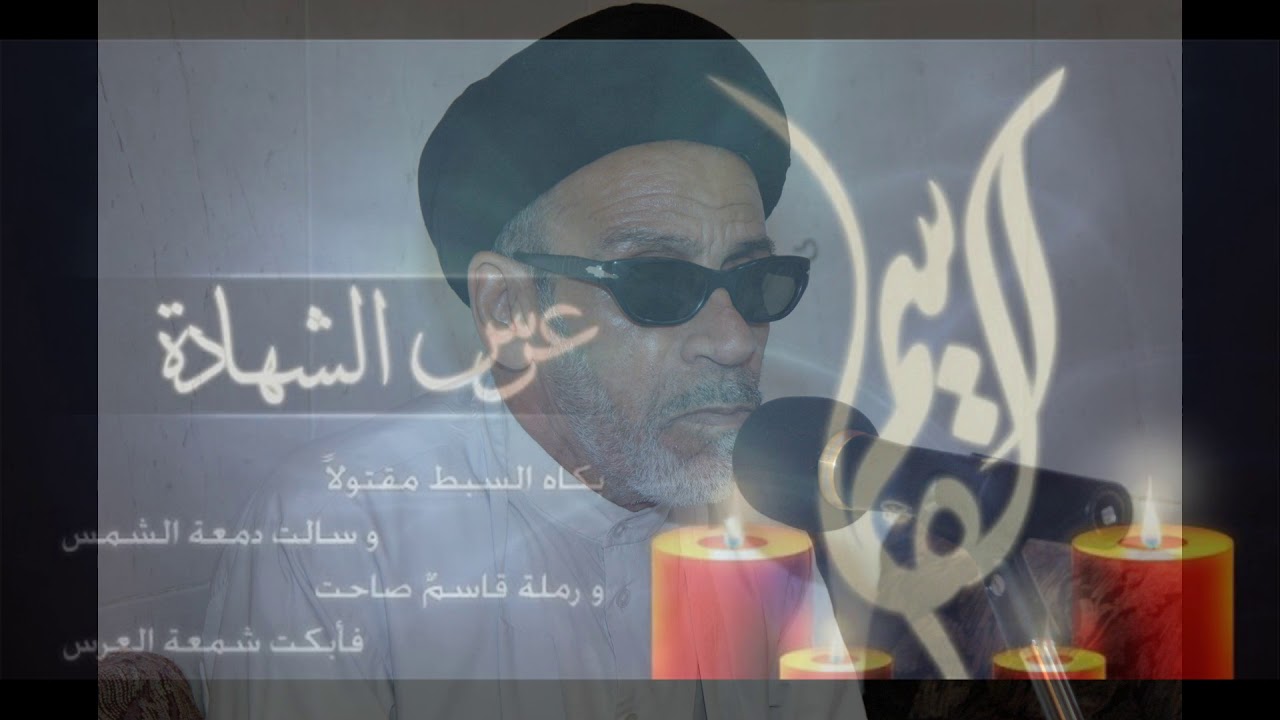 السيد جعفر العلوي ياولد بانت لك علامات
