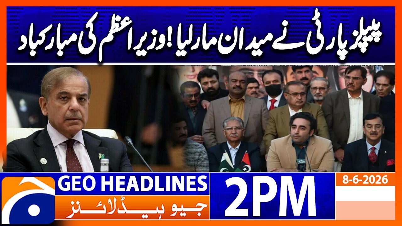 PM Congratulates Gilgit-Baltistan on Peaceful Elections | 2PM Headlines Geo News (08 June)