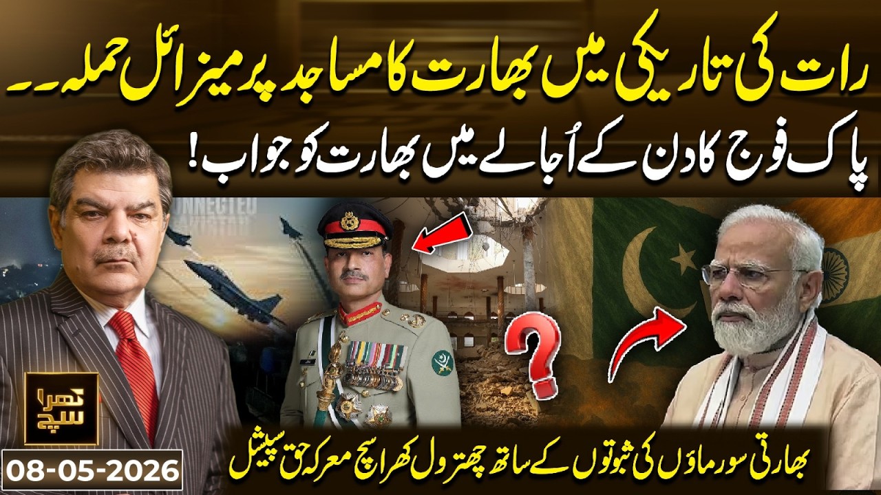 India&ndash;Pakistan Escalation | Full Strategic Analysis | Khara Sach | 08 May 26 | 365 Plus