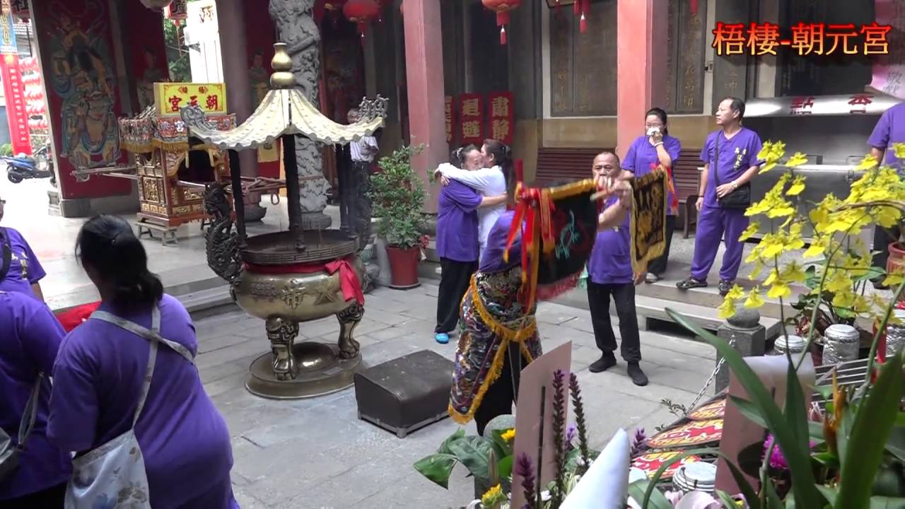 歡迎烏來龍太宮蒞臨梧棲朝元宮參香