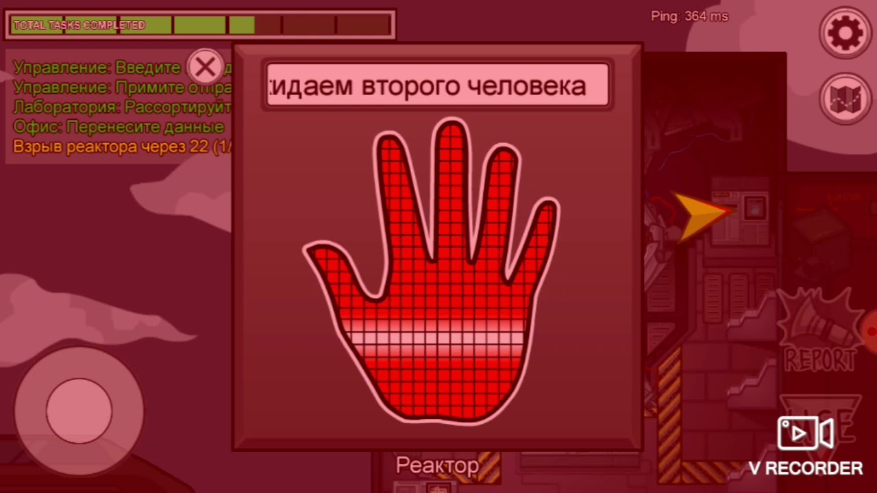Почему предатель ничего не делает?//Играю в Among us на карте MIRAHQ