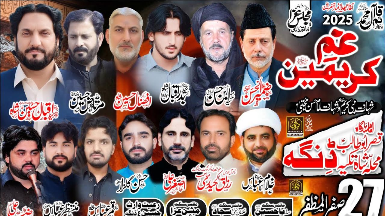 🔴 Live Majlis e Aza wa Matamdari 27 Safar 2025 Dinga City Gujrat | #live #majlis #imamhassan