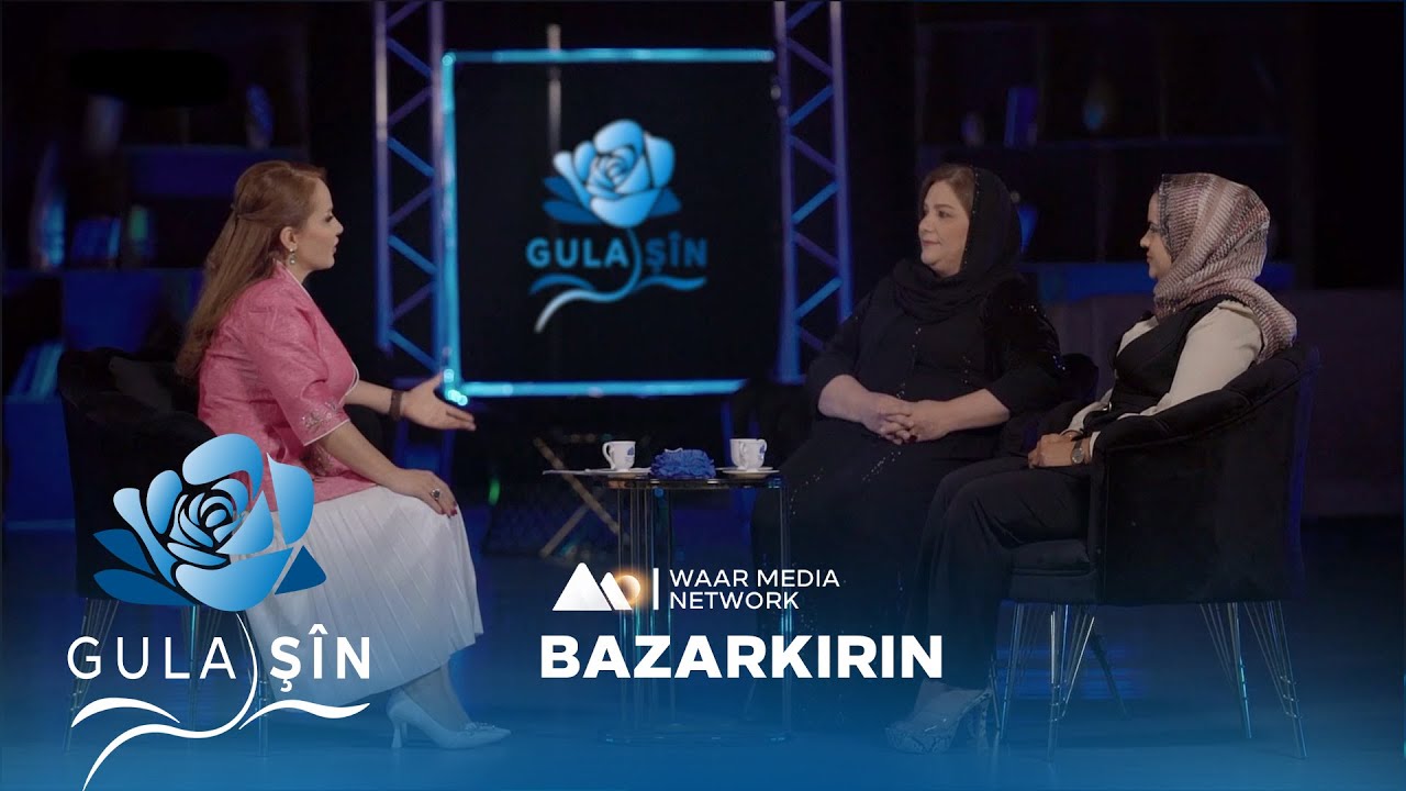 Gula Şîn - Bazarkirin | گولا شین - بازارکرن