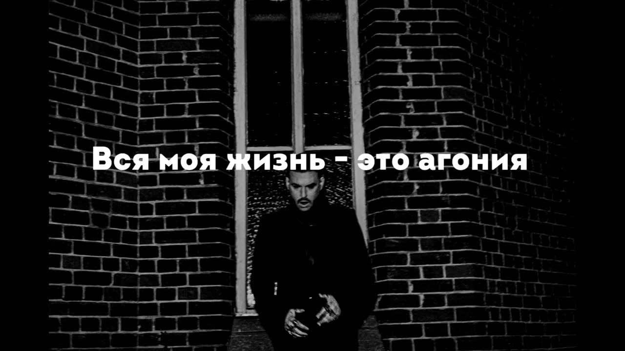 Sagath, BLVCK CVRNVGE, Asenssia  - Морфей (lyric video)
