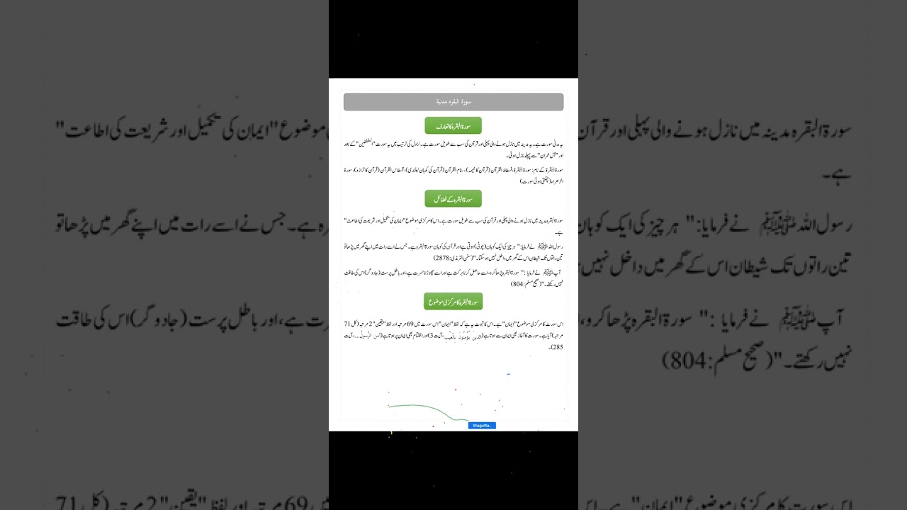 Dawrah Tafseer-ul-Quran Para 01 part 2 by Sheikh Umar Farooq