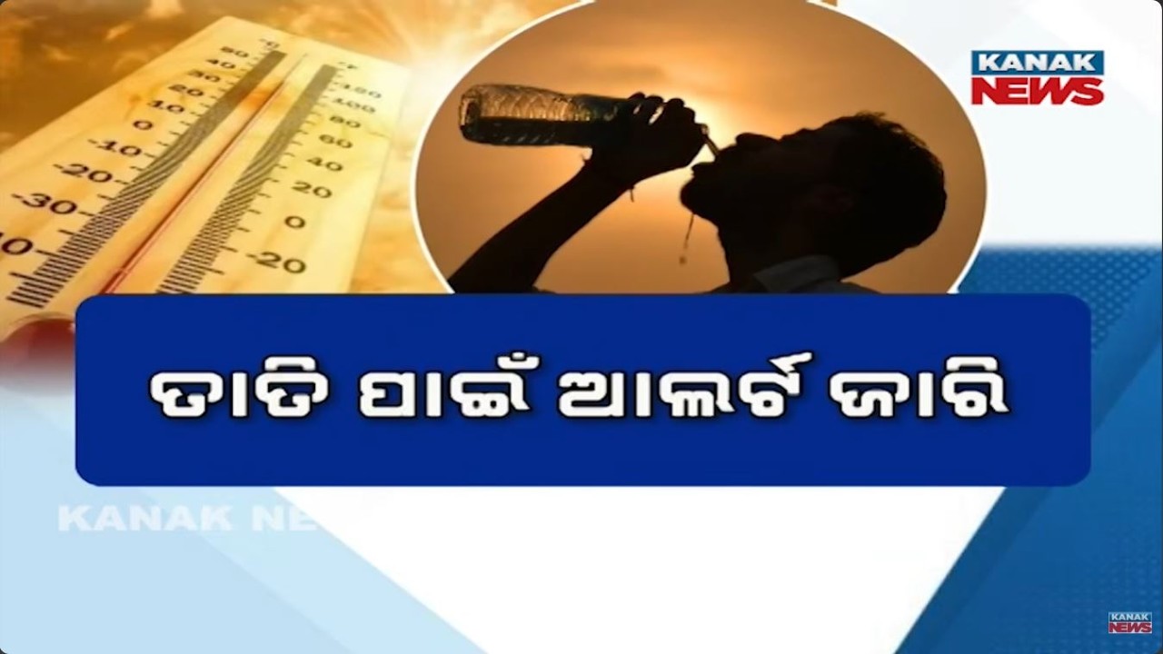 Odisha Heatwave Alert! Red Warning Issued for 2 Districts; Rain Relief Soon?