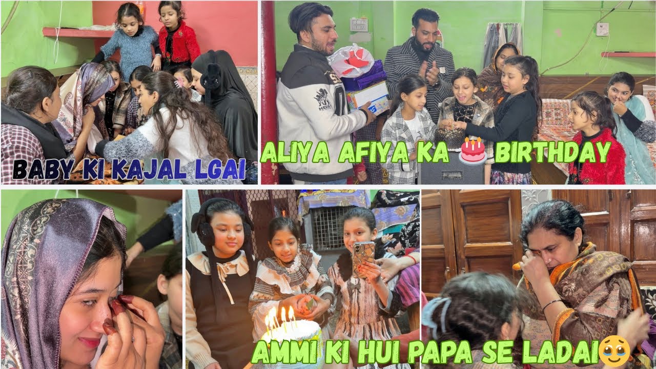 🎉 आलिया और आफिया का जन्मदिन 🥳 | अम्मी-पापा की लड़ाई 😅 | बेबी को काजल 🧿 | देहरादून से सब्सक्राइबर ❤️