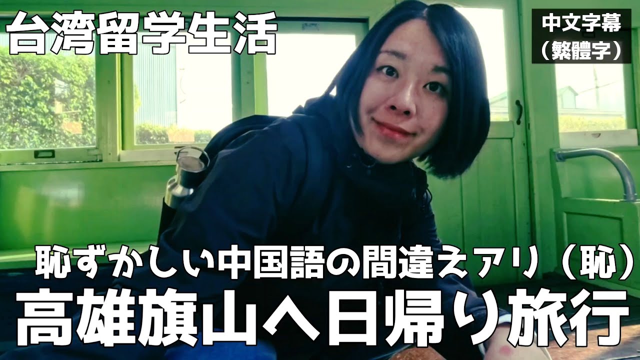 【高雄バイク旅】美濃からバナナ王国「旗山」へ。人気ランキング上位の旗山老街はどんなところ？かつて栄えた街の歴史とは【旗山編】#台湾 #taiwan