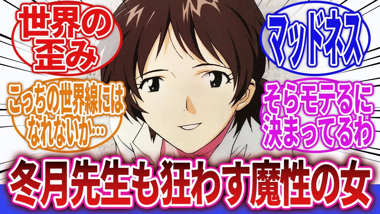 【新世紀エヴァンゲリオン】「全然笑わないからムキになって頑張って笑わせたら笑顔が可愛かった…」に対するネットの反応集｜碇ユイ｜碇シンジ｜碇ゲンドウ