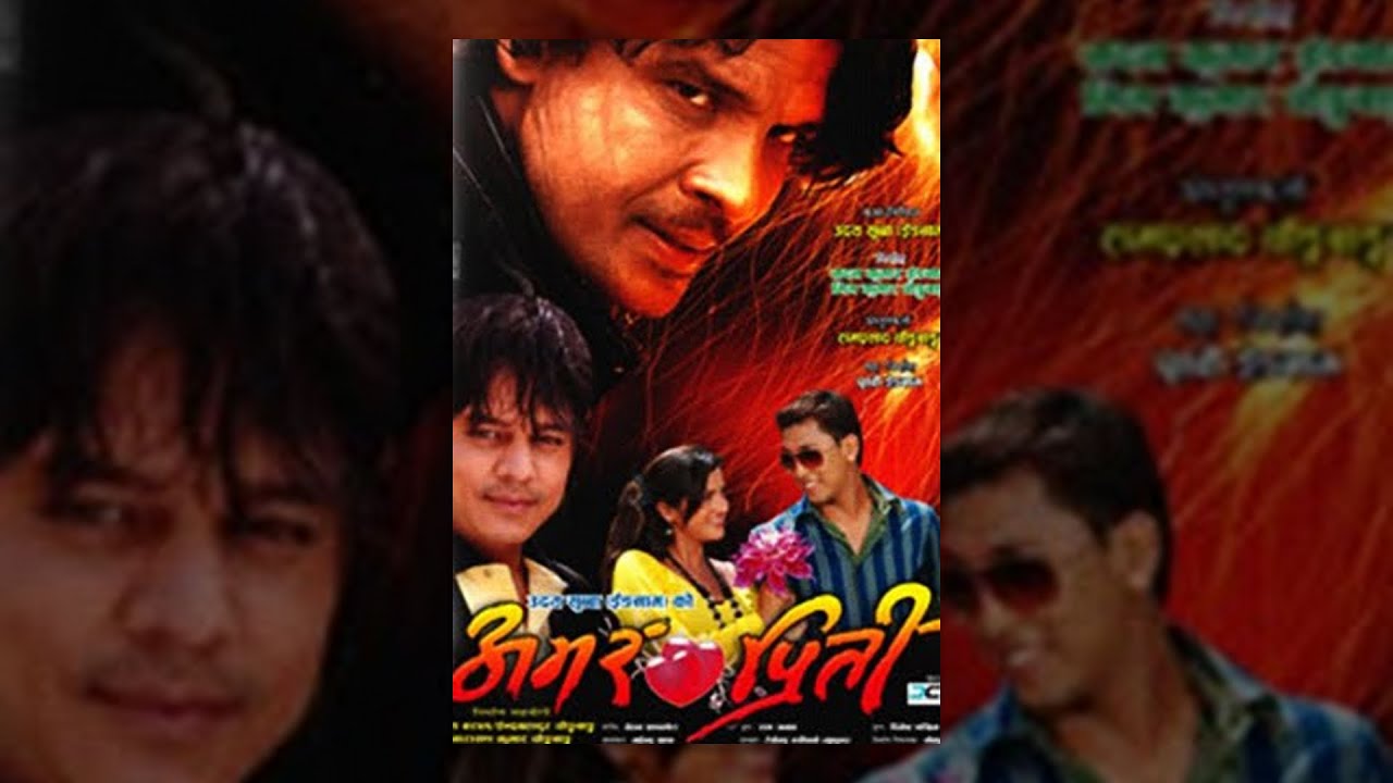 AMAR PRITI | New Nepali Full Movie | Biraj Bhatta, Dilip Rayamajhi, Arunima Lamsal