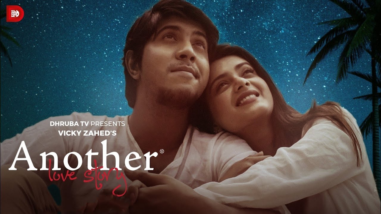 Another Love Story | Tawsif | Tanjin Tisha | Vicky Zahed | Bangla Web Film
