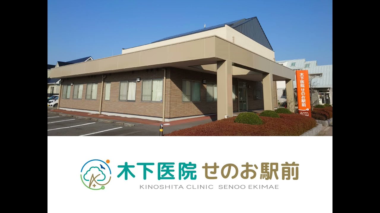 【公式】木下医院せのお駅前　大腸内視鏡同意書、検査前の準備の説明