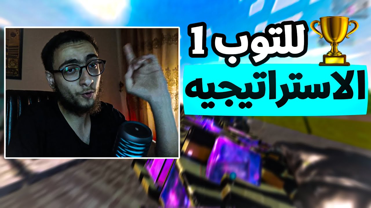 قررت اتصنف عالتوب، قيم بتصنيف ٢٧٨ عالسيرفر | Blood Strike