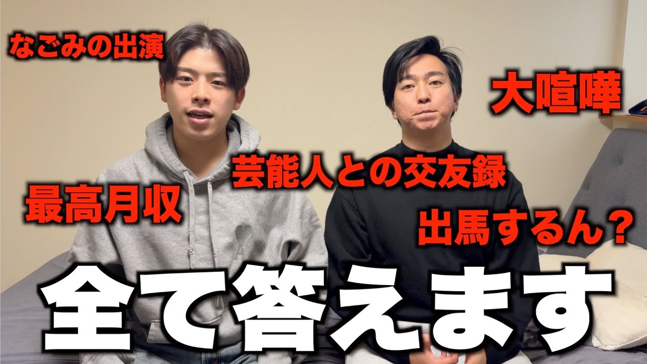 【質問コーナー】今年の終わりにすべて暴露します。