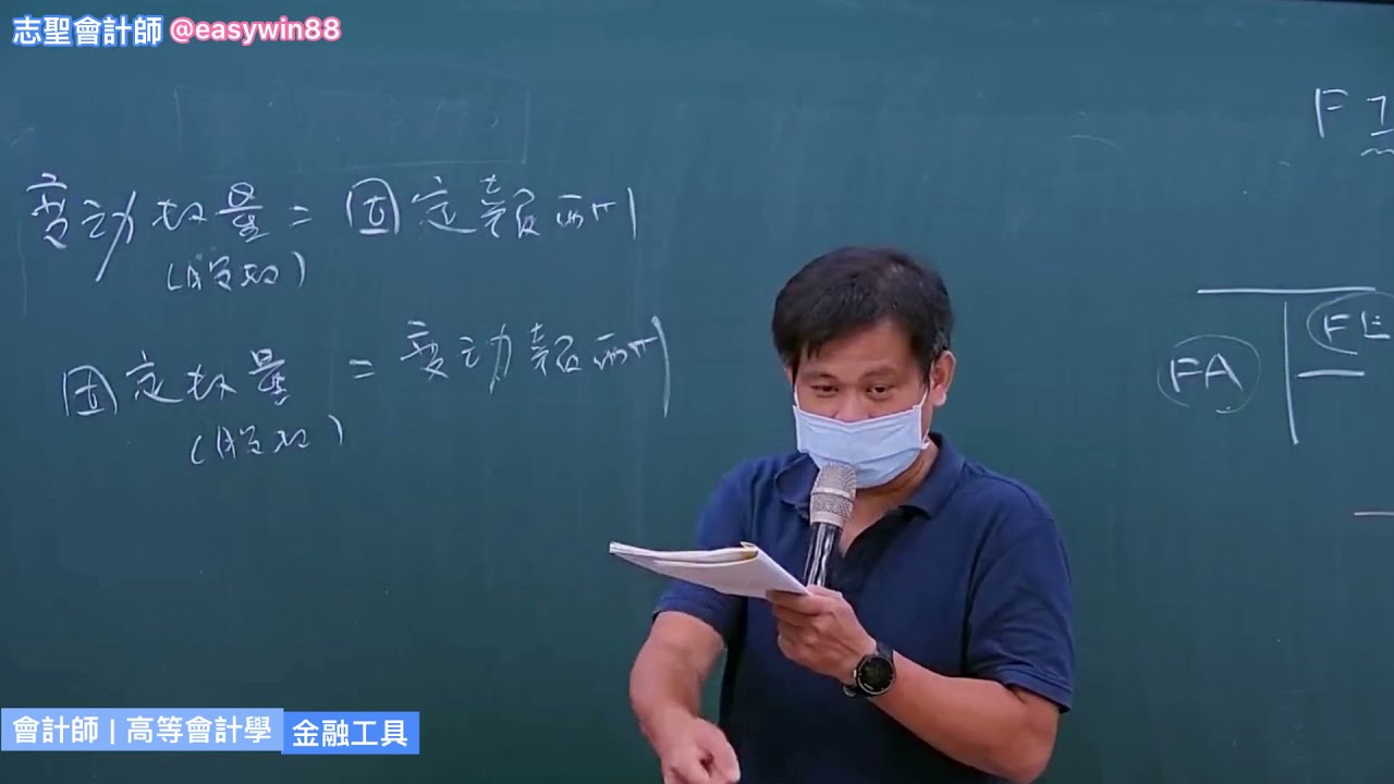 會計師【高等會計學-金融工具】線上試聽｜金融工具定義