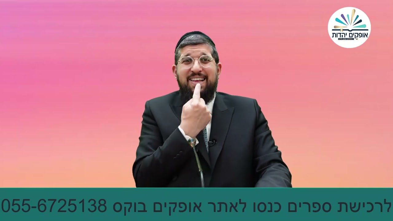 הנהגה חדשה | פרשת וארא תשפ''ג | הרב אליהו עמר