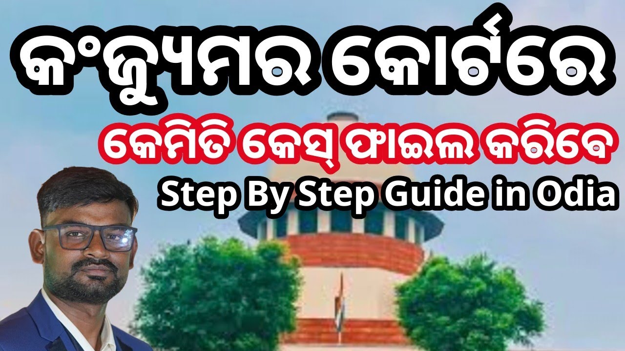 How to File a Case in Consumer Court ⚖️ Step-by-Step Guide in Odia