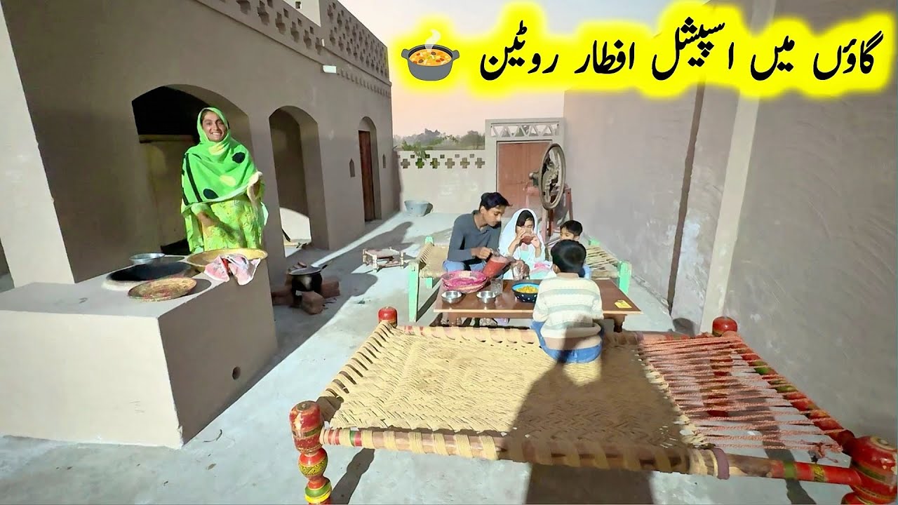 Gaon main special aftar routine 🍛|| village life Pakistan || pak village family