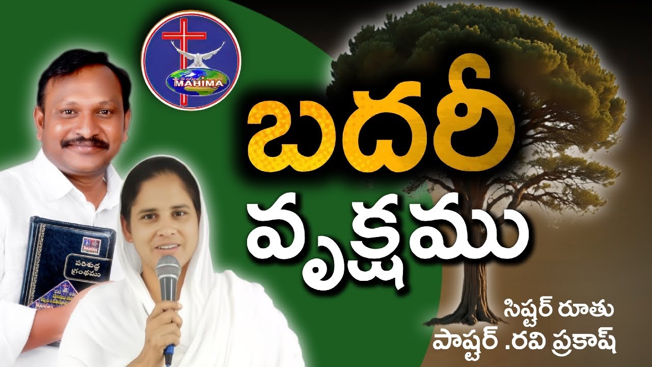 Live streaming of MAHIMA MINISTRIES