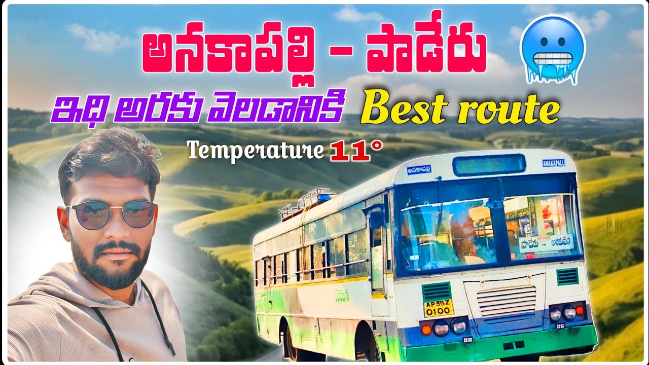 ఇధి అరకు  వెలటానికి  Best route  😍 | అనకాపల్లి - పాడేరు  | Andhra pallevelugu Episode.43